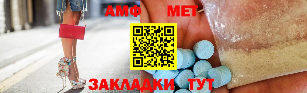 АМФ 98% Чапаевск