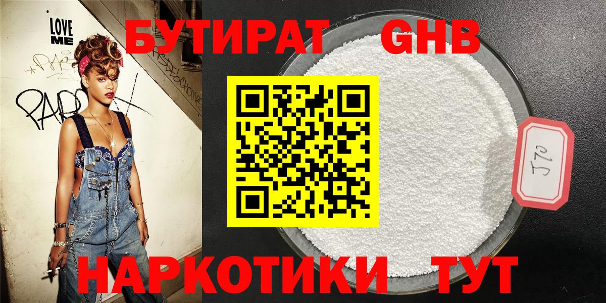 Чапаевск  БУТИРАТ Butirat  Вход с VPN 