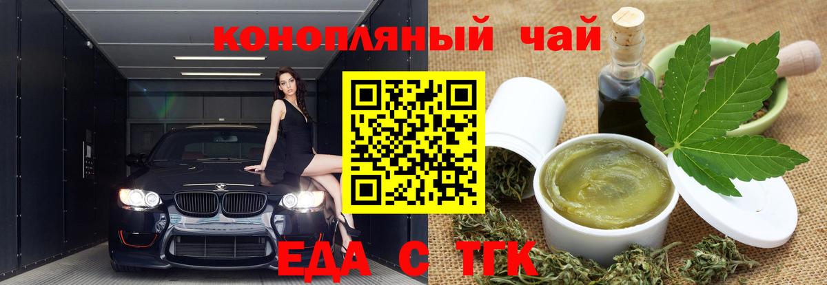 Печенье с ТГК марихуана  Вход с VPN  Чапаевск 