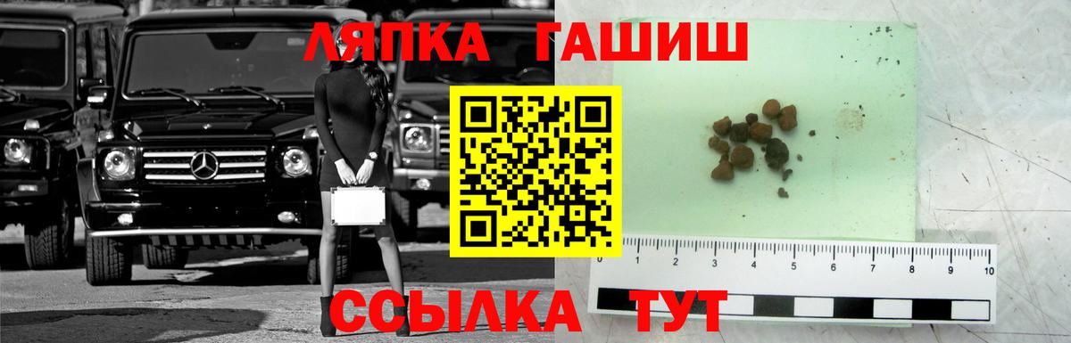 Гашиш хэш  Вход с VPN  ГАШИШ Изолятор  Чапаевск 