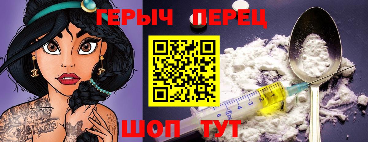Героин Афган Чапаевск