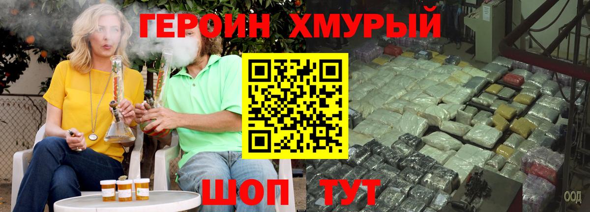 Чапаевск  Героин  Вход с VPN  Героин Афган 
