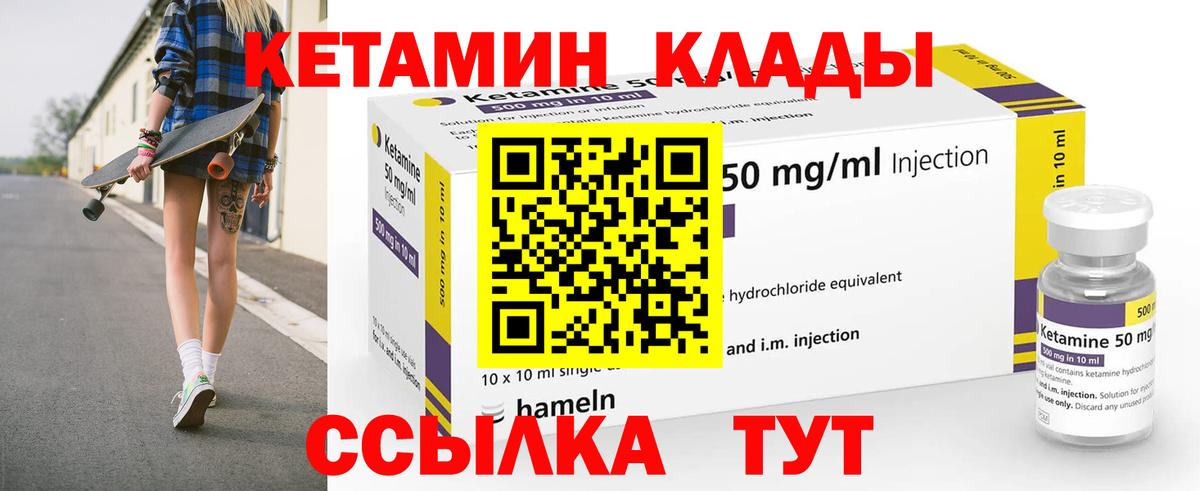 Чапаевск  ссылка на мегу вход  Вход с VPN  КЕТАМИН ketamine 