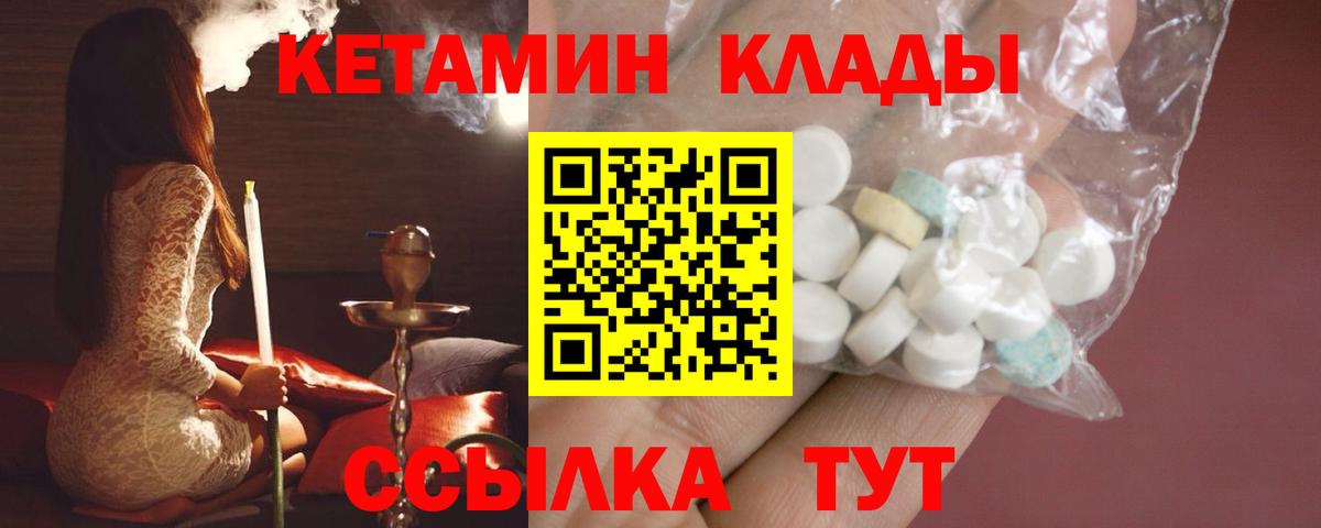 КЕТАМИН ketamine Чапаевск