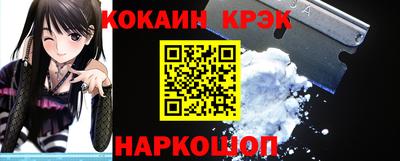 кокаин Лесосибирск