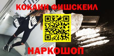 кокаин Лесосибирск