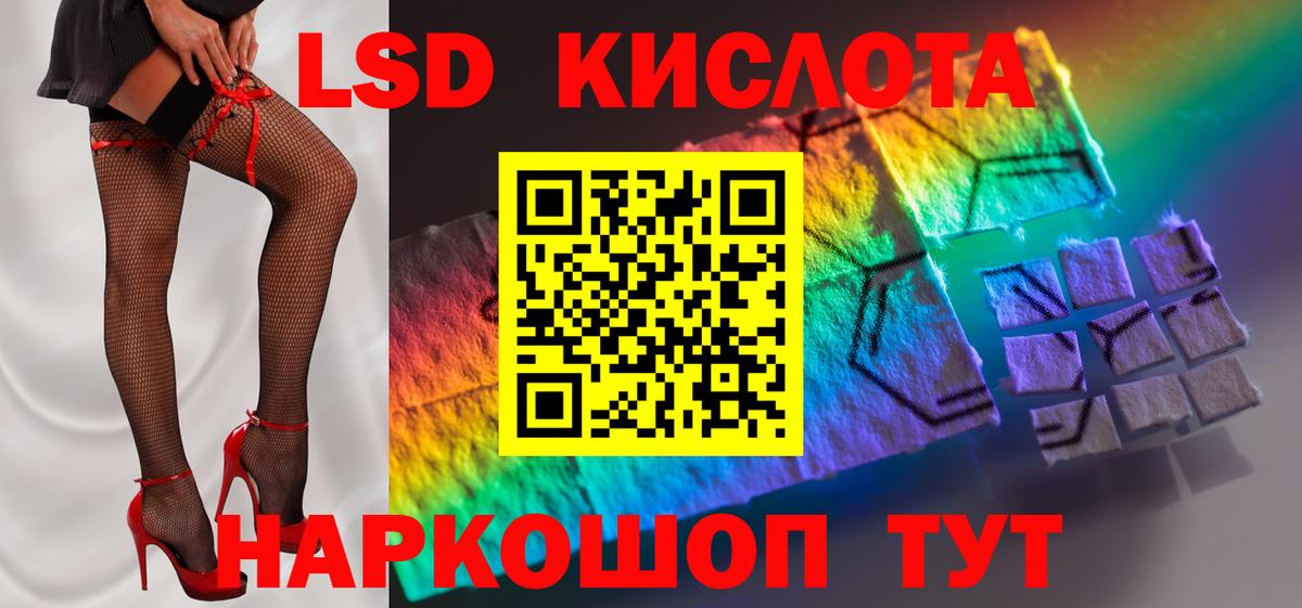 Лсд 25 экстази кислота  LSD-25 экстази ecstasy  Чапаевск  Вход с VPN 