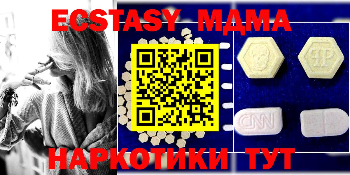 Чапаевск  МДМА молли  MDMA  Вход с VPN 