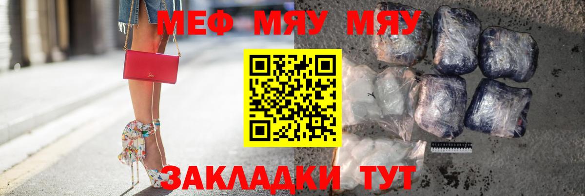 МЯУ-МЯУ 4 MMC  Вход с VPN  Меф  МЯУ-МЯУ мука  Чапаевск 
