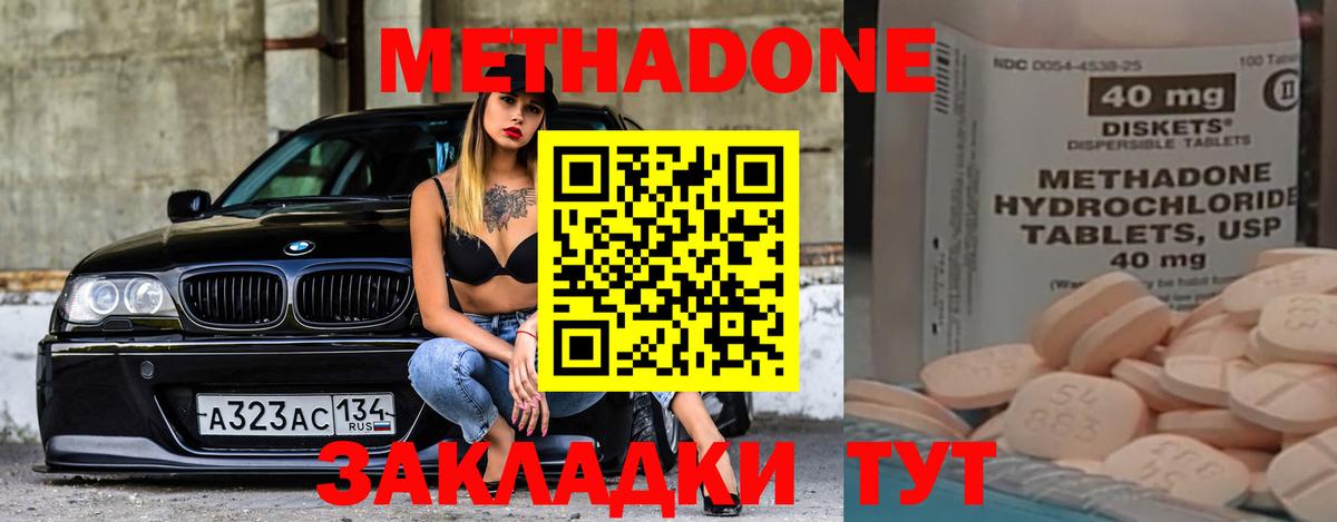 Метадон белоснежный  Метадон белоснежный  Вход с VPN  Чапаевск 
