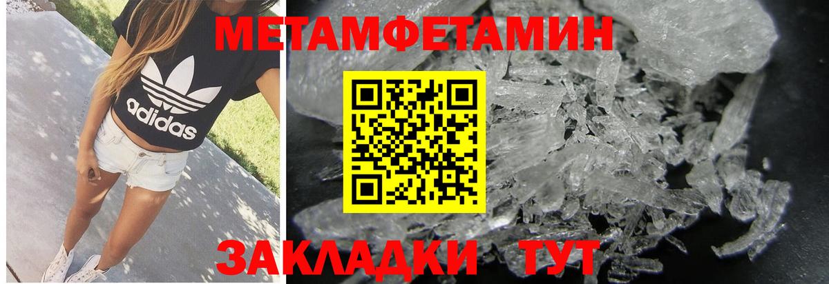 Метамфетамин пудра  Метамфетамин пудра  Вход с VPN  Чапаевск 